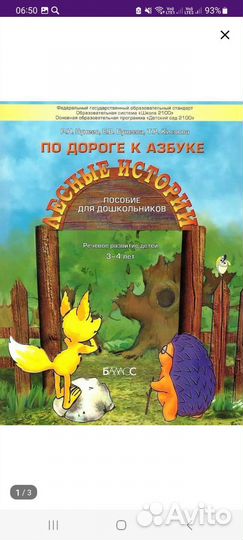 Учебное пособие для дошкольников