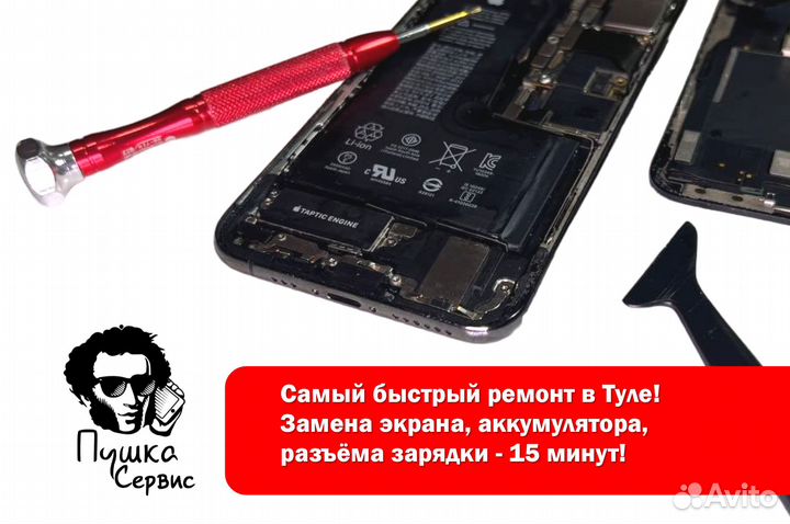 Ремонт телефонов за 20 минут при вас