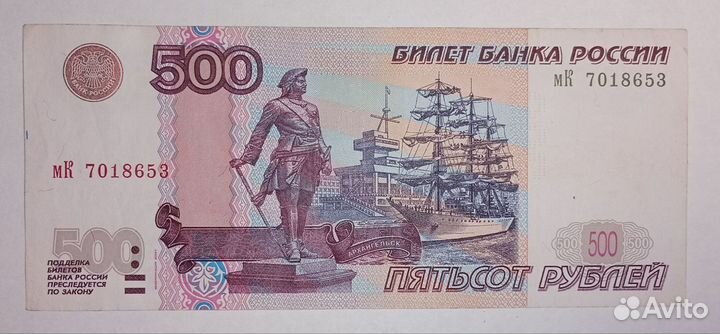 500 рублей 1997 г. мод. 2004 г