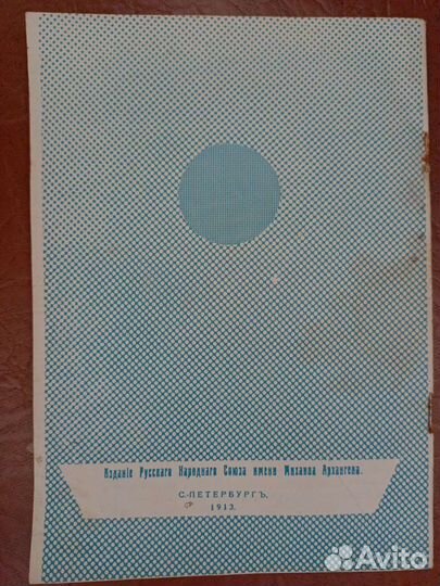 Антикварная книга