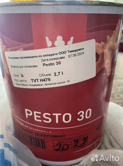 Краска эмаль Pesto30