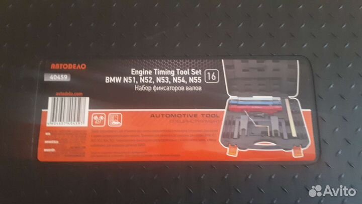 Фиксаторы грм для BMW, Ford,Mazda,Volkswagen,Skoda