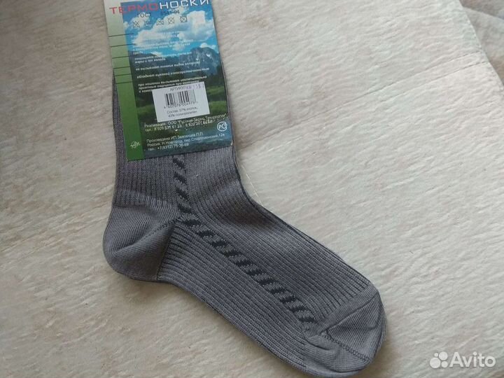 Термоноски мужские