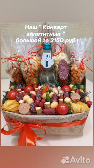 Сьедобный мужской букет