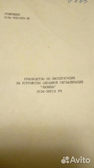 Сигнализация