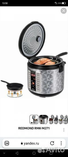Мультиварка Redmond RMK - M271