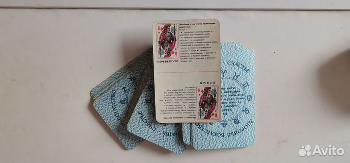 Карты гадальные