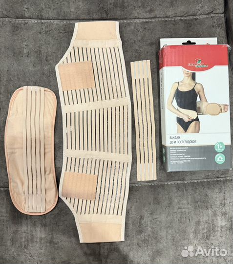 Бандаж для беременных и после родов