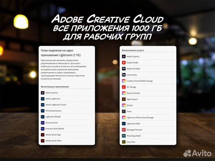 Adobe CC для рабочих групп 1000 Гб / 2 месяца