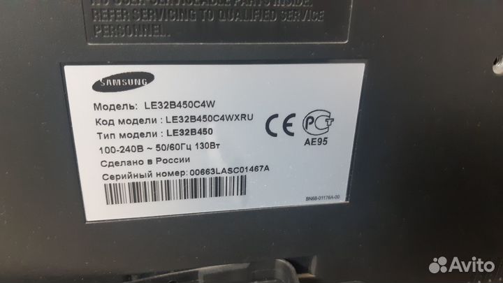 Телевизор бу