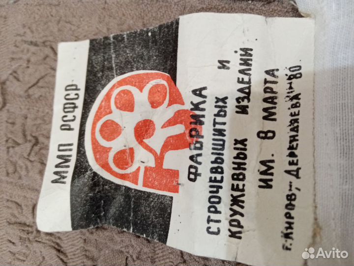 Простынка детская эпохи СССР