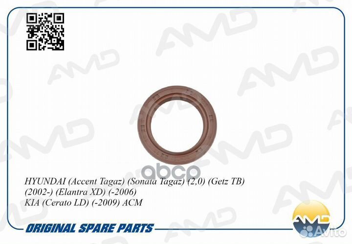 Сальник распредвала передний amdsg248 amdsg248 AMD