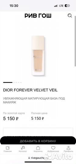 Dior