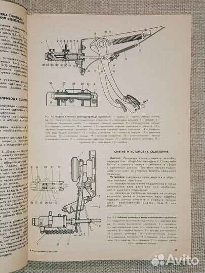 Руководство по ремонту ваз 2106 СССР