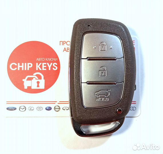 Ключ зажигания Hyundai Tucson 2015 - 2018 / Smart