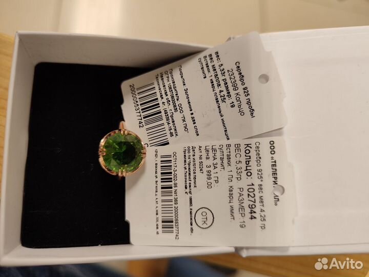 Роскошное кольцо сереб.с Пл. Кварцем им. Султанита