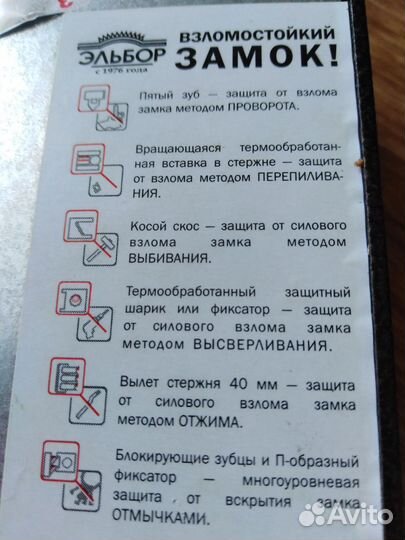 Замок гаражный накладной