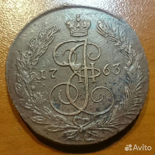 Пять копеек 1763, Екатерина 2, ем, перечекан, клад