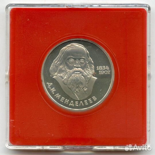 Стародел proof) 1 рубль 1984 год. 150 лет со дня р