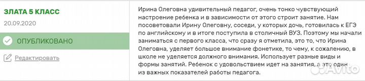 Репетитор по английскому языку огэ и егэ