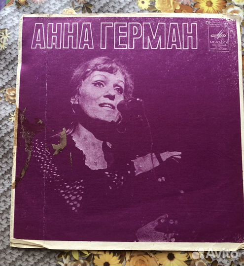 Пластинка Анны Герман