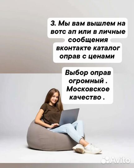 Очки по рецепту