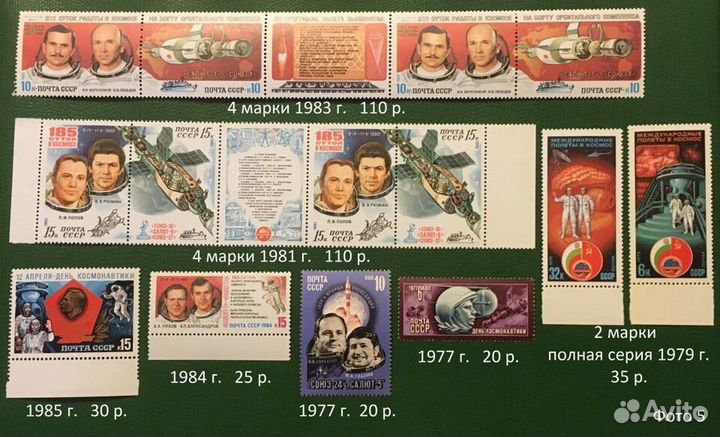 Марки СССР Космос 88 шт