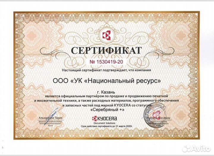 FK-340 - Узел термозакрепления для Kyocera FS-2020