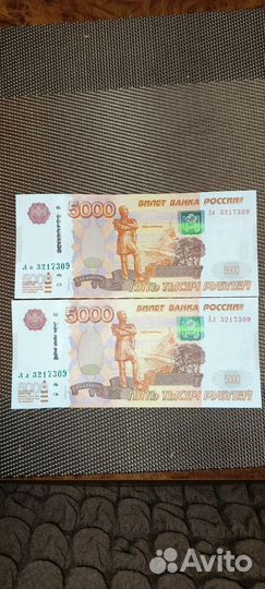 Купюры с красивыми номерами