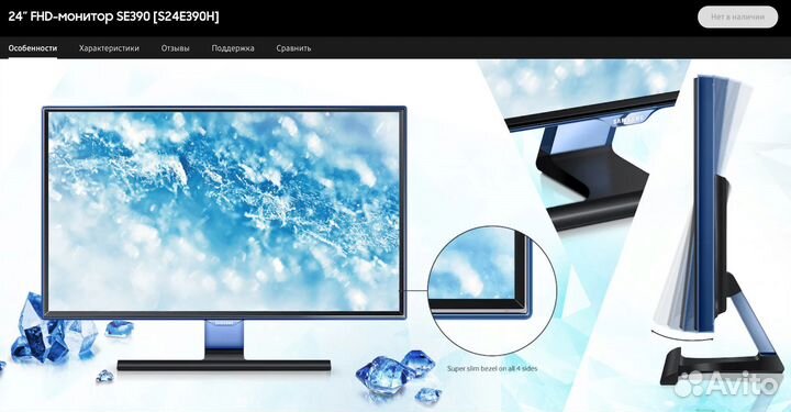 Монитор 24 дюйма samsung