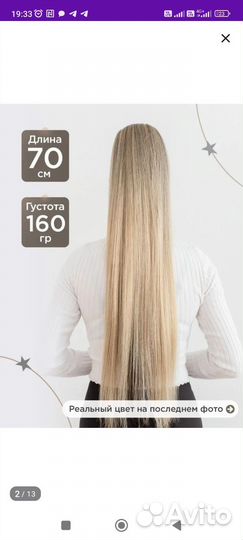 Шиньон новый