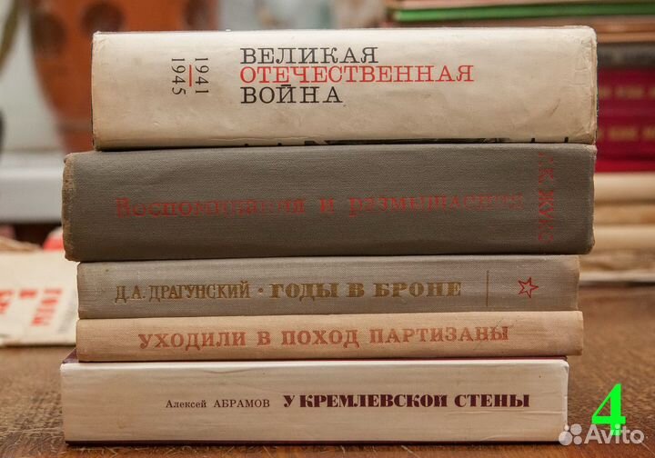 Книги разной тематики ч 7