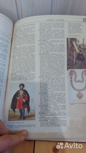 Большой иллюстрированный толковый словарь Даля