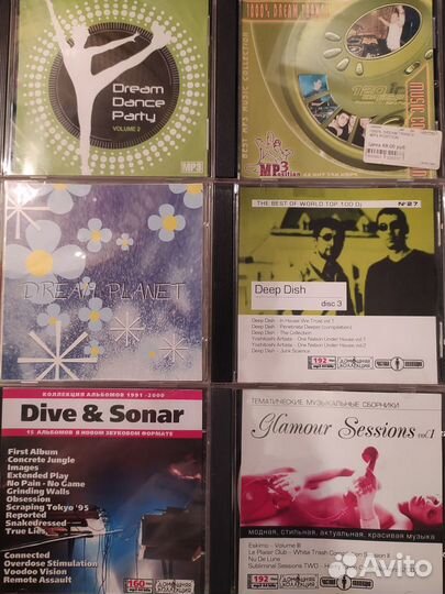 Mp3 диски бу - Дрим хаус, транс, дипхаус