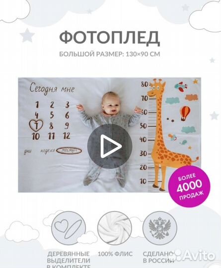 Плед для фотосессии