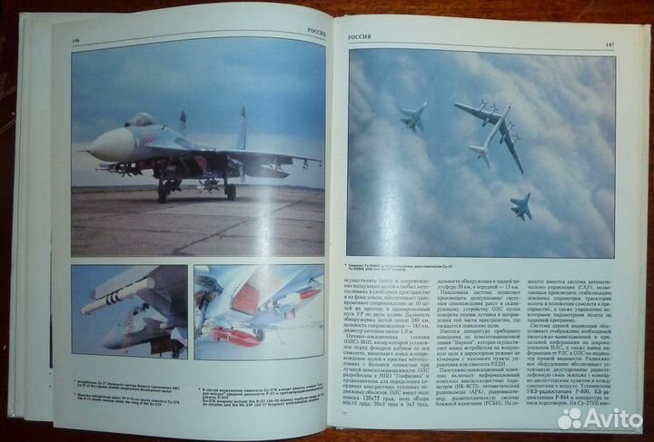 Современные Истребители