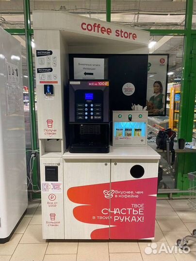 Кофейный аппарат с гарантией возврата