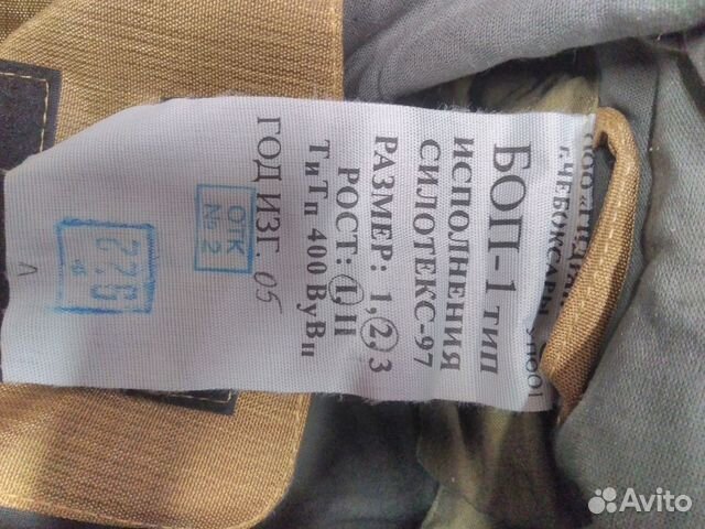 Костюм пожарного