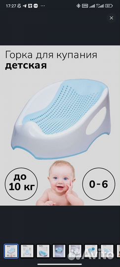 Горка для купания