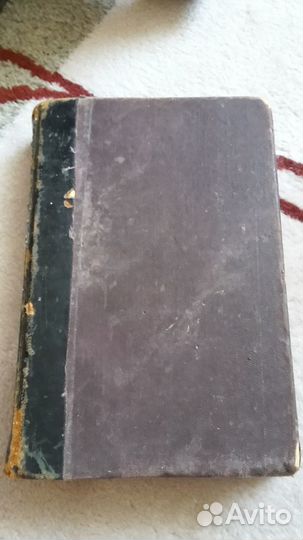 В. Скотт т.9. 1898 год,Генрих Гейне 1904