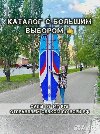 Сапборды koi оптом