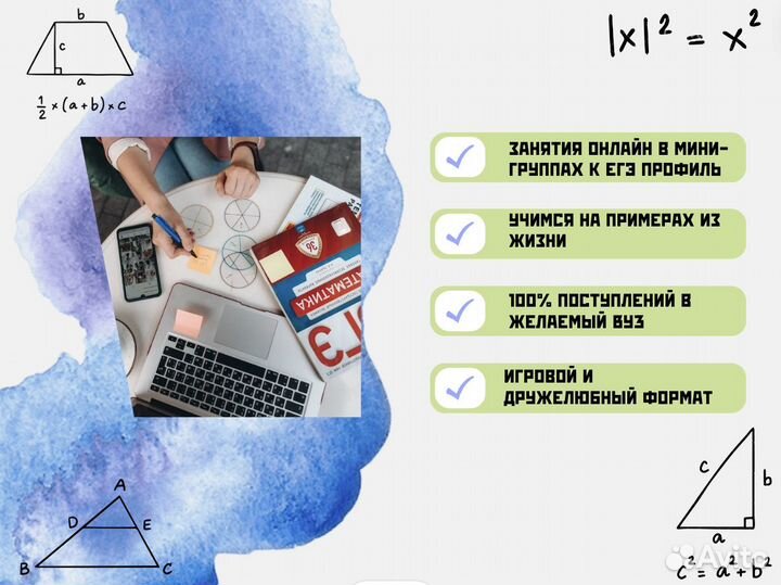 Репетитор по математике ЕГЭ профиль Кызыл