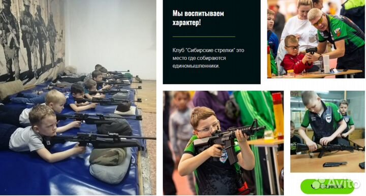 Тренировка для детей в Иркутске. Стрелковый клуб