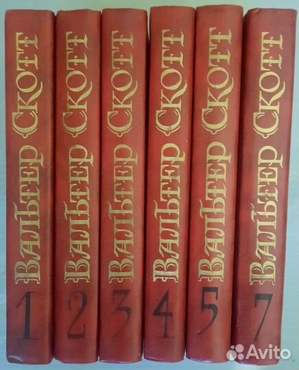 Вальтер Скотт. Собрание сочинений. Т 1-5 и 7 из 8