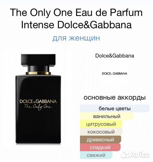 D&G The Only One Intense