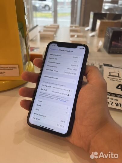 iPhone 11, 64 ГБ