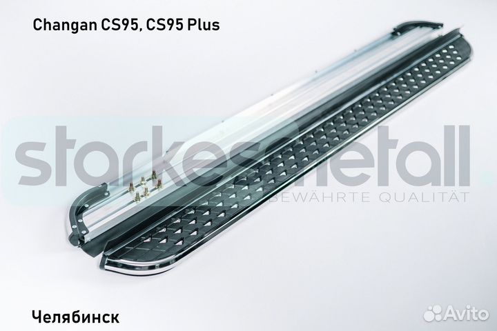 Пороги подножки Changan CS95, CS95 Plus Classik