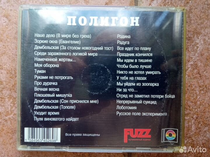 Егор Летов - Гражданская оборона - Полигон