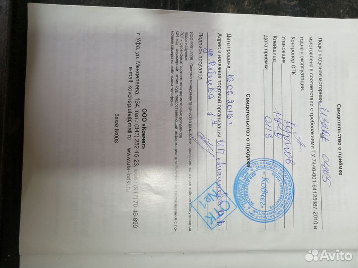 Лодка пвх лоцман-320