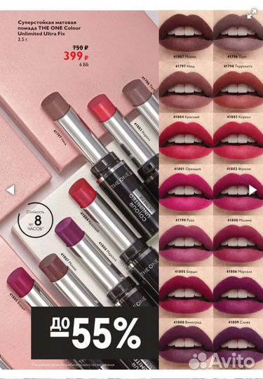 Матовая помада орифлэйн